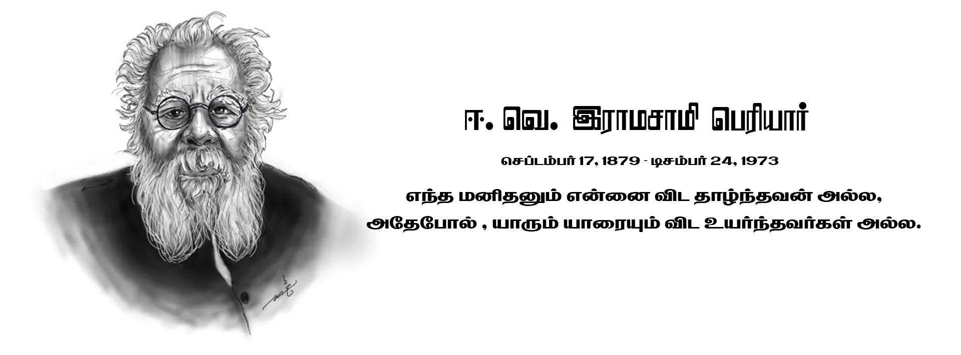 DMK Chennai West Zone hero banner 1